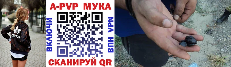 Купить где  Глазов  Alpha PVP СК 