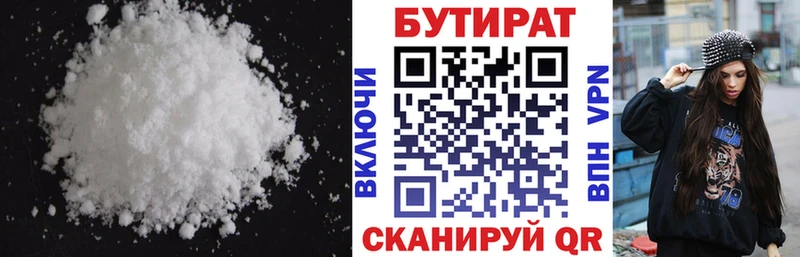Купить закладки  Глазов  Бутират вода 