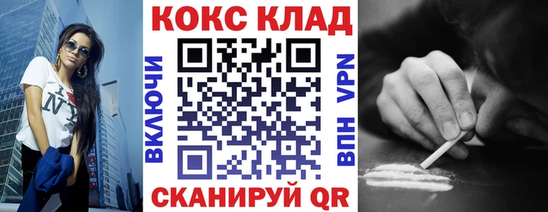 Кокаин 97%  Купить закладки  Глазов 