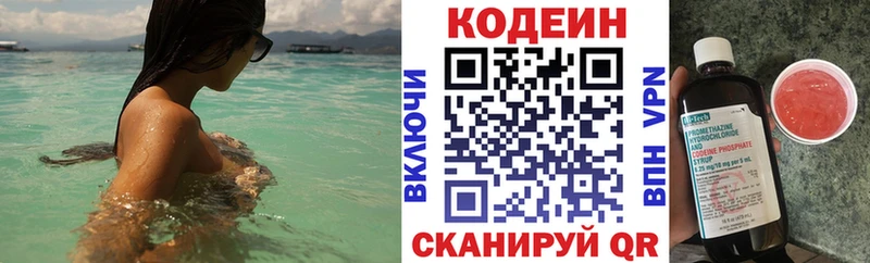 Codein напиток Lean (лин)  Купить  Глазов 