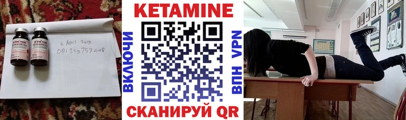 Купить где  Глазов  Кетамин VHQ 